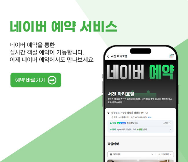 네이버 예약